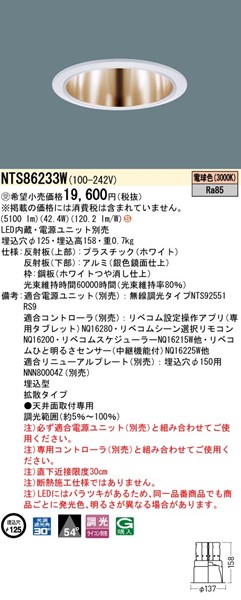 NTS86233W pi\jbN _ECg 125 zCg LED dF xR gU