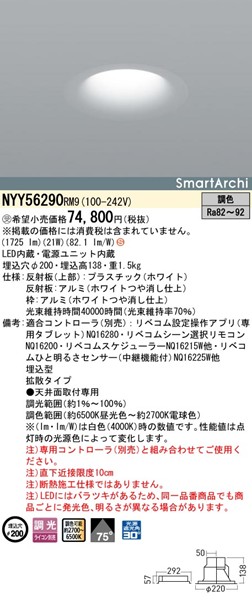 NYY56290RM9 pi\jbN _ECgE\tgCg 200 zCg LED F xR gU