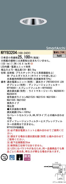 NYY83204 pi\jbN OAX_ECg 75 zCg LED dF xR p