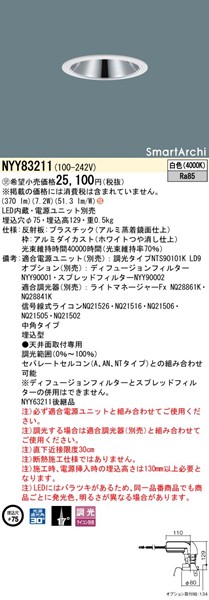 NYY83211 pi\jbN OAX_ECg 75 zCg LED F xR p