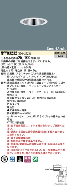 NYY83232 pi\jbN OAX_ECg 75 zCg LED F xR Lp