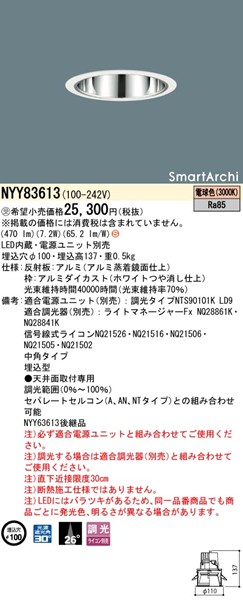 NYY83613 pi\jbN OAX_ECg 100 zCg LED dF xR p