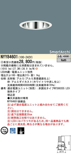 NYY84601 pi\jbN _ECg 100 zCg LEDiFj p (NYY64601 pi)