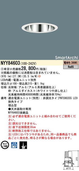 NYY84603 pi\jbN _ECg 100 zCg LEDidFj p (NYY64603 pi)