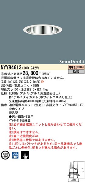 NYY84613 pi\jbN _ECg 100 zCg LEDidFj p (NYY64613 pi)