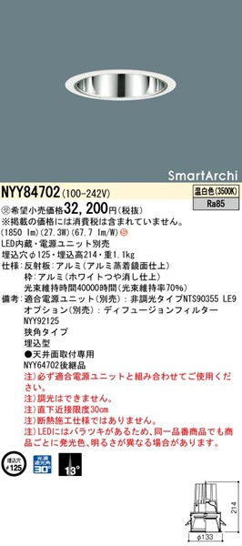 NYY84702 pi\jbN OAX_ECg 125 zCg LEDiFj p (NYY64702 pi)