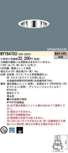 NYY84703 pi\jbN OAX_ECg 125 zCg LEDidFj p (NYY64703 pi)
