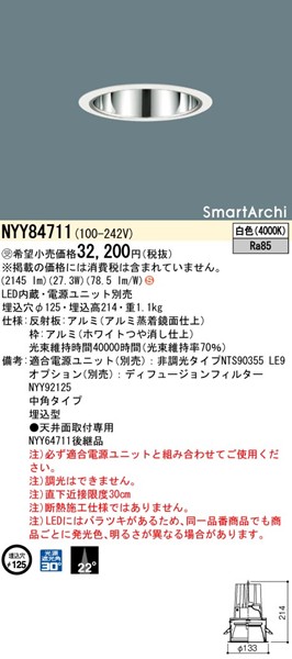 NYY84711 pi\jbN OAX_ECg 125 zCg LEDiFj p (NYY64711 pi)