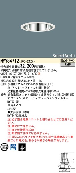 NYY84712 pi\jbN OAX_ECg 125 zCg LEDiFj p (NYY64712 pi)