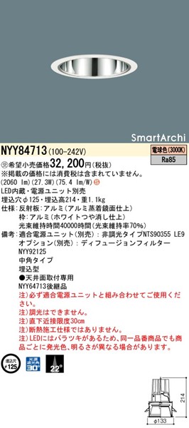 NYY84713 pi\jbN OAX_ECg 125 zCg LEDidFj p (NYY64713 pi)