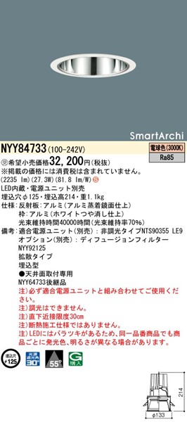 NYY84733 pi\jbN OAX_ECg 125 zCg LEDidFj gU (NYY64733 pi)