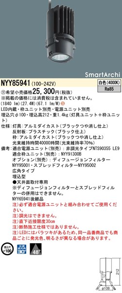 NYY85941 pi\jbN OAX_ECg 100 ubN LEDiFj Lp (NYY65941 pi)