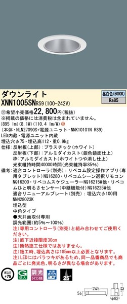 XNN1005SNRS9 pi\jbN _ECg 75 Vo[ LED F xR p