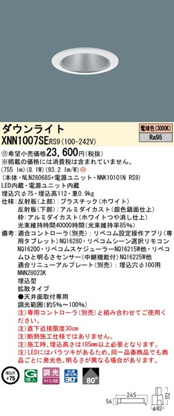 XNN1007SERS9 pi\jbN _ECg 75 Vo[ LED dF xR gU