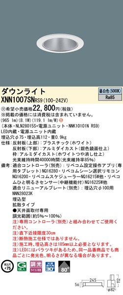 XNN1007SNRS9 pi\jbN _ECg 75 Vo[ LED F xR gU