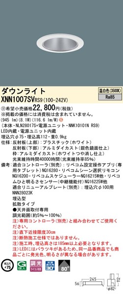XNN1007SVRS9 pi\jbN _ECg 75 Vo[ LED F xR gU