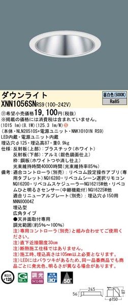 XNN1056SNRS9 pi\jbN _ECg 125 Vo[ LED F xR Lp