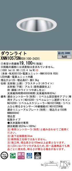XNN1057SNRS9 pi\jbN _ECg 125 Vo[ LED F xR gU