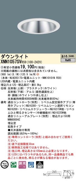 XNN1057SVRS9 pi\jbN _ECg 125 Vo[ LED F xR gU