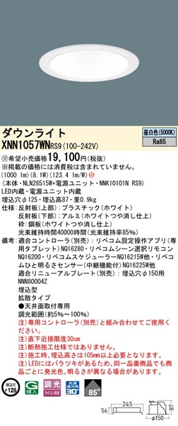 XNN1057WNRS9 pi\jbN _ECg 125 zCg LED F xR gU