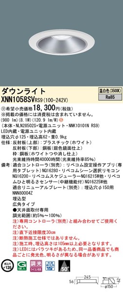 XNN1058SVRS9 pi\jbN _ECg 125 Vo[ LED F xR Lp