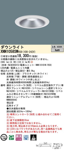 XNN1058SWRS9 pi\jbN _ECg 125 zCg LED F xR Lp