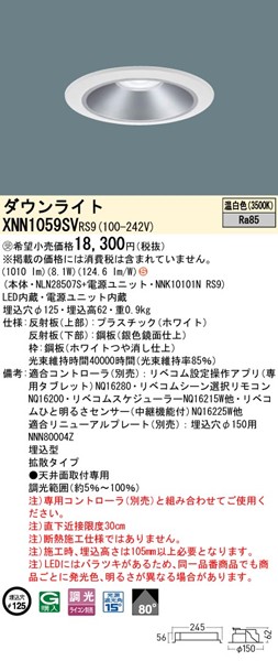 XNN1059SVRS9 pi\jbN _ECg 125 Vo[ LED F xR gU