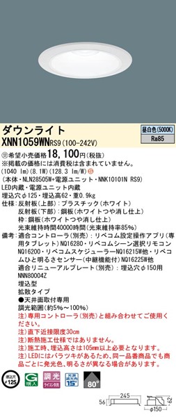 XNN1059WNRS9 pi\jbN _ECg 125 zCg LED F xR gU
