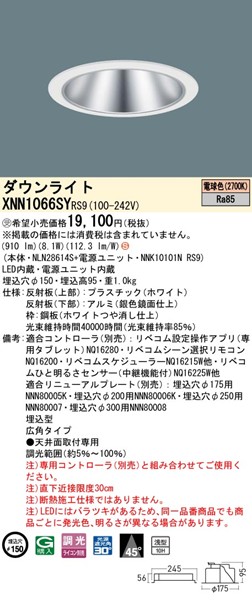 XNN1066SYRS9 pi\jbN _ECg 150 Vo[ LED dF xR Lp