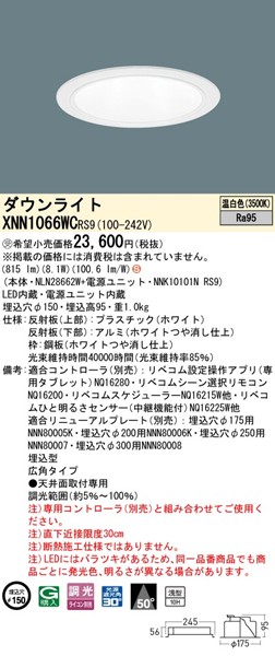 XNN1066WCRS9 pi\jbN _ECg 150 zCg LED F xR gU