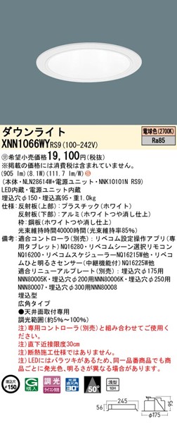 XNN1066WYRS9 pi\jbN _ECg 150 zCg LED dF xR Lp