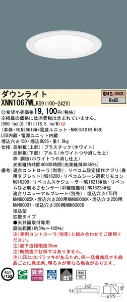 XNN1067WLRS9 pi\jbN _ECg 150 zCg LED dF xR gU