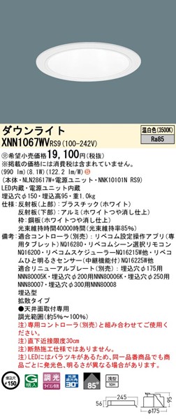 XNN1067WVRS9 pi\jbN _ECg 150 zCg LED F xR gU