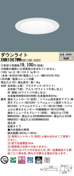 XNN1067WWRS9 pi\jbN _ECg 150 zCg LED F xR gU