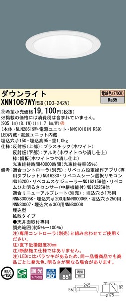 XNN1067WYRS9 pi\jbN _ECg 150 zCg LED dF xR gU