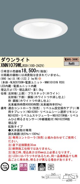 XNN1079WLRS9 pi\jbN _ECg 175 zCg LED dF xR gU