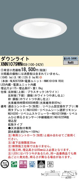 XNN1079WNRS9 pi\jbN _ECg 175 zCg LED F xR gU