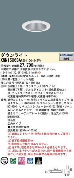 XNN1506SARS9 pi\jbN _ECg 75 Vo[ LED F xR Lp