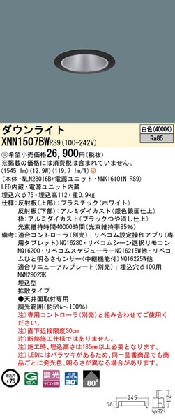 XNN1507BWRS9 pi\jbN _ECg 75 zCg LED F xR gU