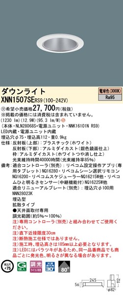 XNN1507SERS9 pi\jbN _ECg 75 Vo[ LED dF xR gU