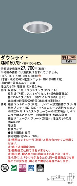 XNN1507SFRS9 pi\jbN _ECg 75 Vo[ LED dF xR gU