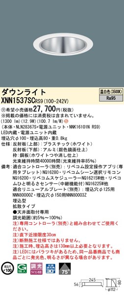 XNN1537SCRS9 pi\jbN _ECg 100 Vo[ LED F xR gU