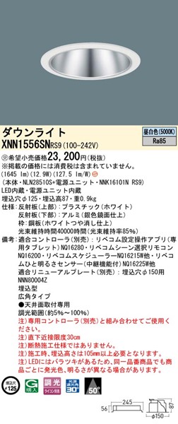 XNN1556SNRS9 pi\jbN _ECg 125 Vo[ LED F xR Lp
