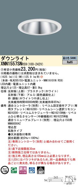 XNN1557SNRS9 pi\jbN _ECg 125 Vo[ LED F xR gU