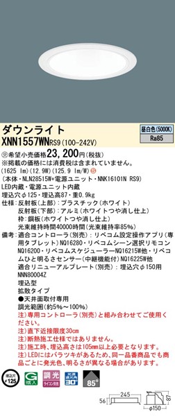 XNN1557WNRS9 pi\jbN _ECg 125 zCg LED F xR gU