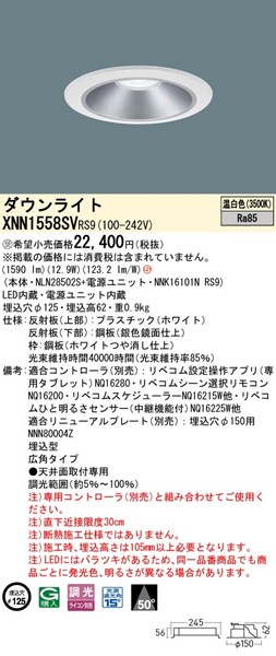XNN1558SVRS9 pi\jbN _ECg 125 Vo[ LED F xR Lp