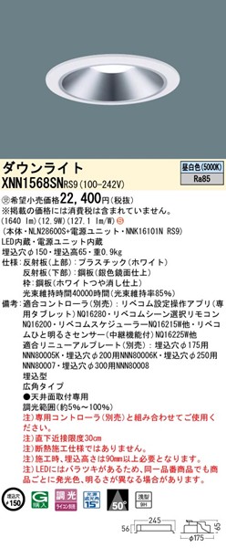XNN1568SNRS9 pi\jbN _ECg 150 Vo[ LED F xR gU