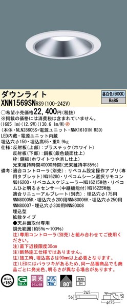 XNN1569SNRS9 pi\jbN _ECg 150 Vo[ LED F xR gU