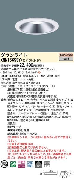 XNN1569SYRS9 pi\jbN _ECg 150 Vo[ LED dF xR gU