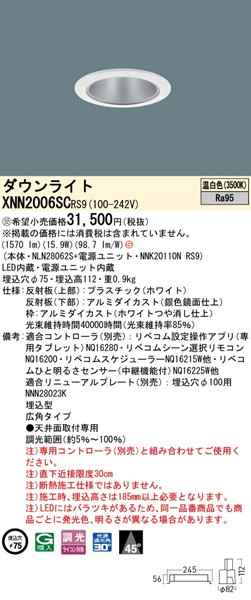 XNN2006SCRS9 pi\jbN _ECg 75 Vo[ LED F xR Lp